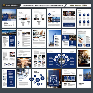 律师事务所画册