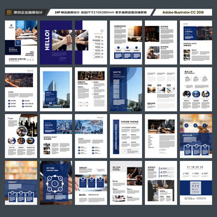 律师事务所宣传册