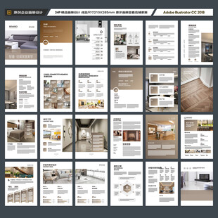 装饰设计画册
