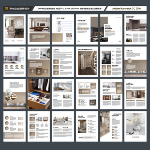 室内装饰画册