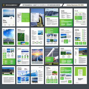 太阳能画册