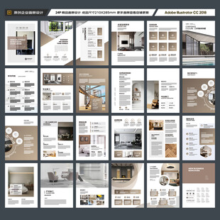 装饰设计画册