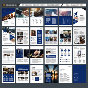 律师事务所画册模板