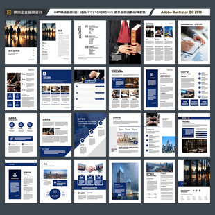 律师事务所宣传册