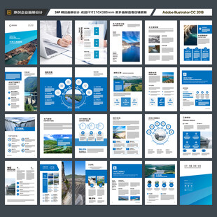 水利工程宣传册