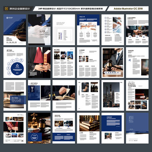 大气律师事务所画册