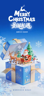 圣诞礼物盒与可爱小熊场景