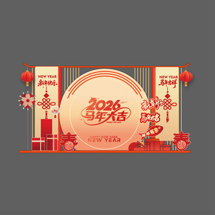 马年新春喜庆场景布置