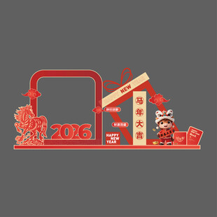 马年喜庆装饰元素