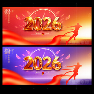 2026年
