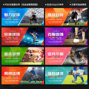 足球