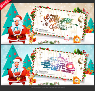 圣诞海报