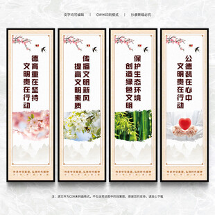 精神文明建设 宣传展板