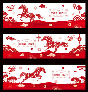 2026马年春节玻璃贴