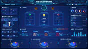 科技感大数据可视化智能界面首页