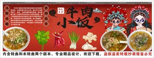 国潮牛肉小饭背景墙装饰画