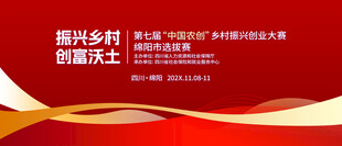 红色简约高端背景