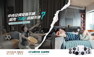 空调效果对比  焕新瞬间