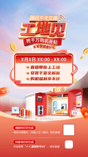 五一促销活动火热开启