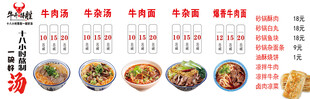 淮南牛肉汤菜品菜单展示