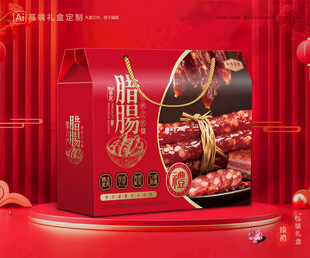 腊肠包装 香肠礼盒