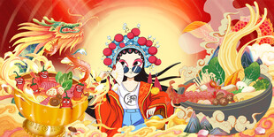 国潮火锅