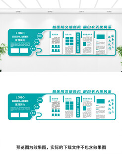 医院文化墙