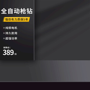 电商主图淘宝场景图模板