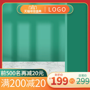 电商主图淘宝场景图模板