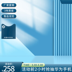 电商主图淘宝场景图模板