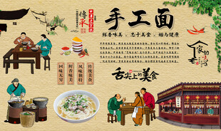 手工面