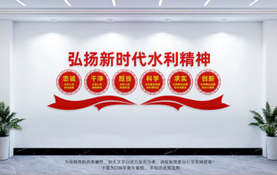 新时代水利精神