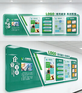 公司文化墙