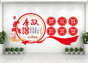 廉政文化墙