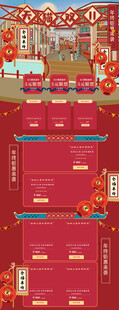 喜庆中式婚礼舞台布置