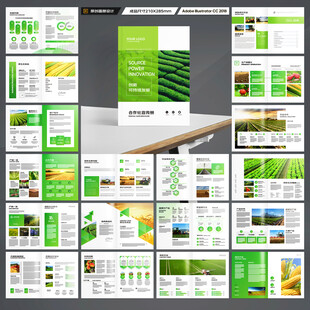 农业合作社画册