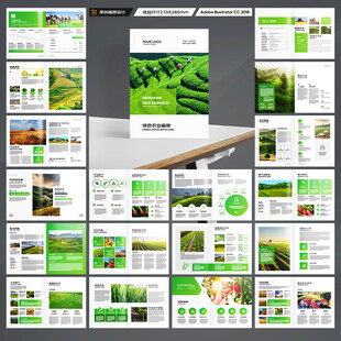 农产品宣传册