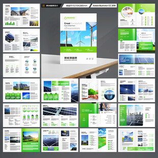 绿色环保宣传册