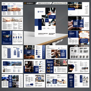 大气律师事务所画册