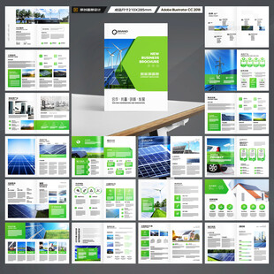 光伏宣传册