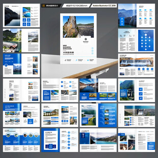 水利工程宣传册
