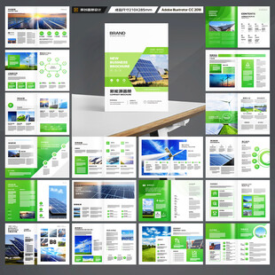 绿色环保宣传册