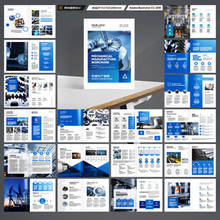 制造业宣传册