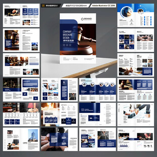 律师事务所画册