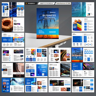 电力电缆宣传册