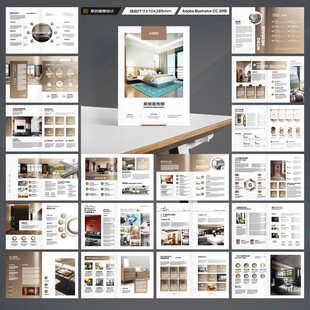 装饰公司宣传册