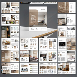 品牌家具画册
