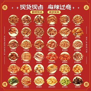 卤味展板海报美食