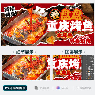 烤鱼