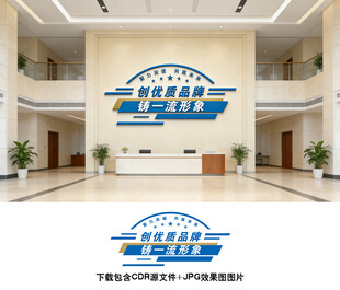 企业形象墙